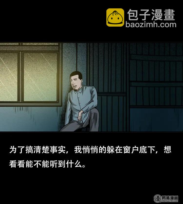 122 报应（下）(1/2)-第122话