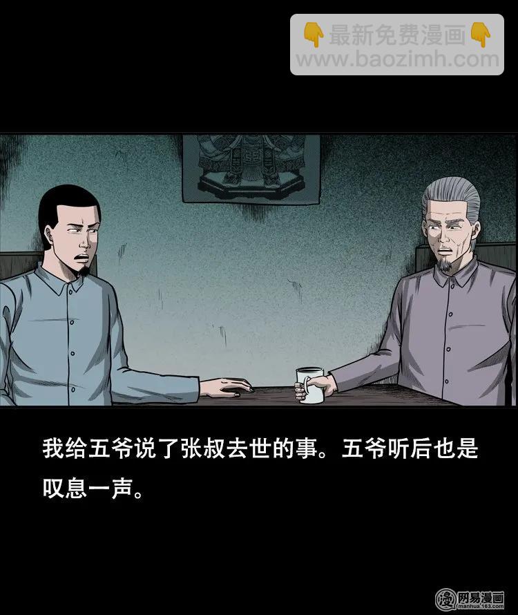 124 欲望布偶（上）(1/2)-第124话