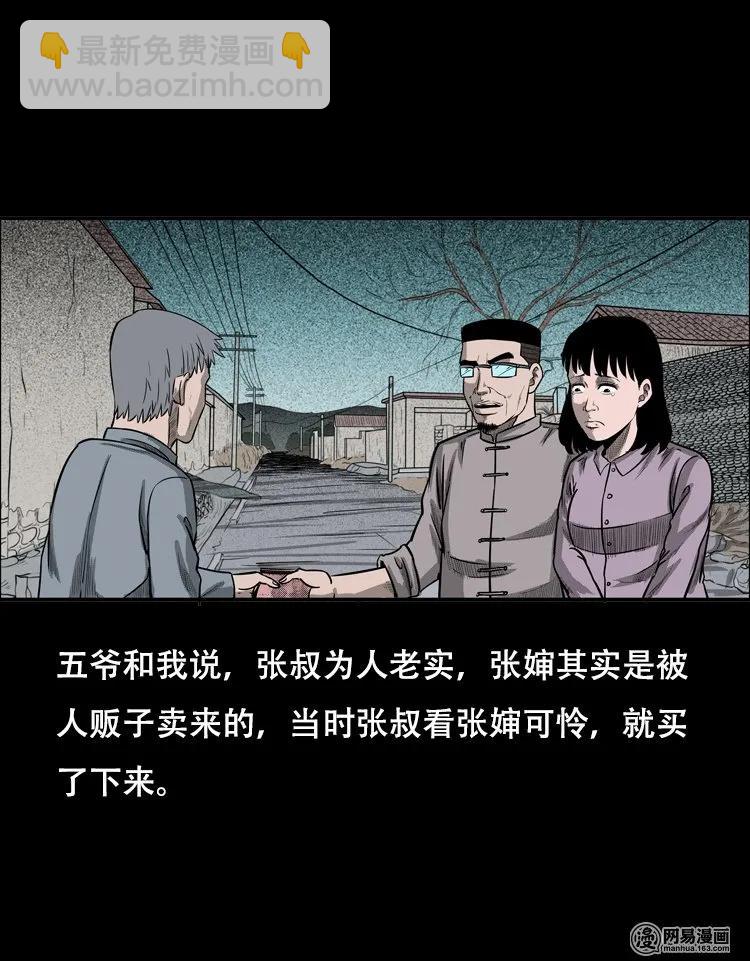 124 欲望布偶（上）(1/2)-第124话