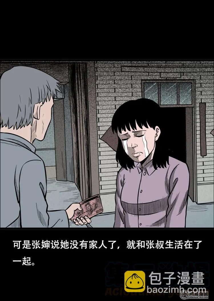 124 欲望布偶（上）(1/2)-第124话