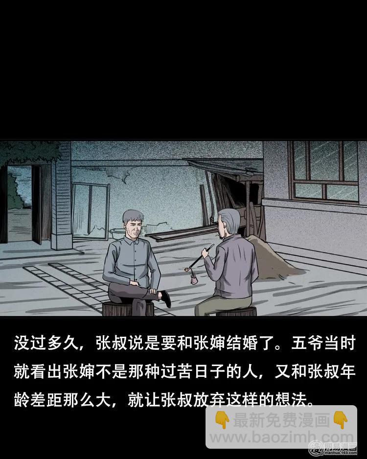 124 欲望布偶（上）(1/2)-第124话