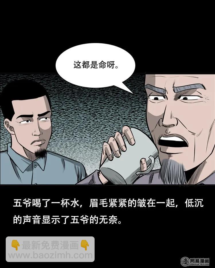 124 欲望布偶（上）(1/2)-第124话
