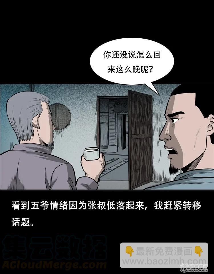 124 欲望布偶（上）(1/2)-第124话