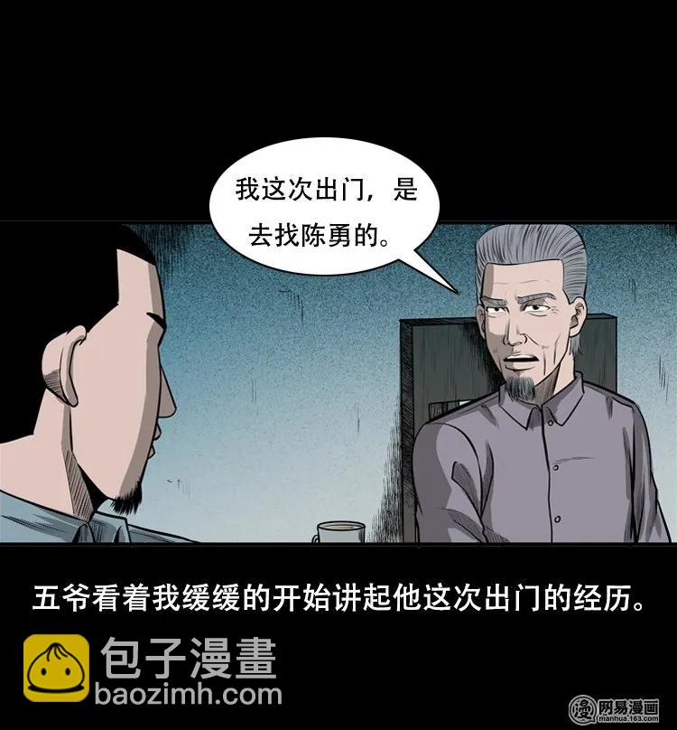 124 欲望布偶（上）(1/2)-第124话
