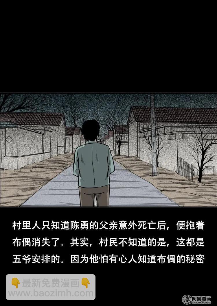 124 欲望布偶（上）(1/2)-第124话