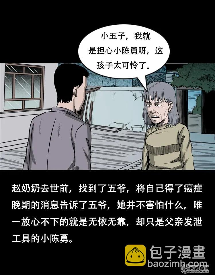124 欲望布偶（上）(1/2)-第124话