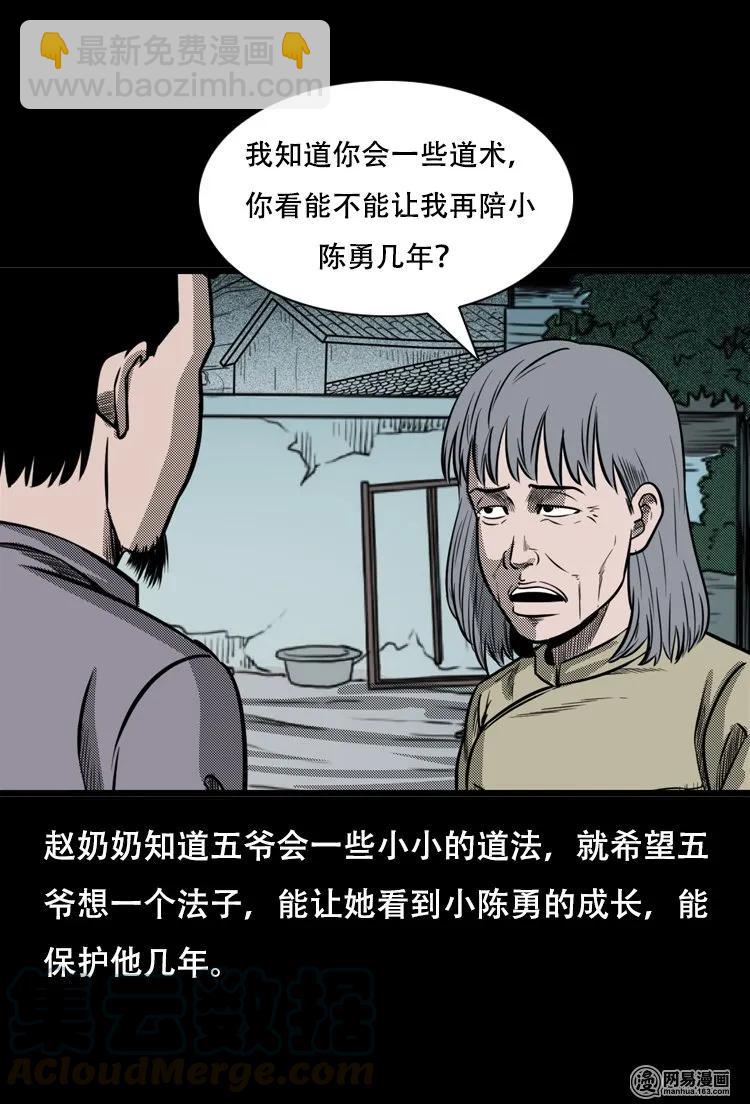 124 欲望布偶（上）(1/2)-第124话