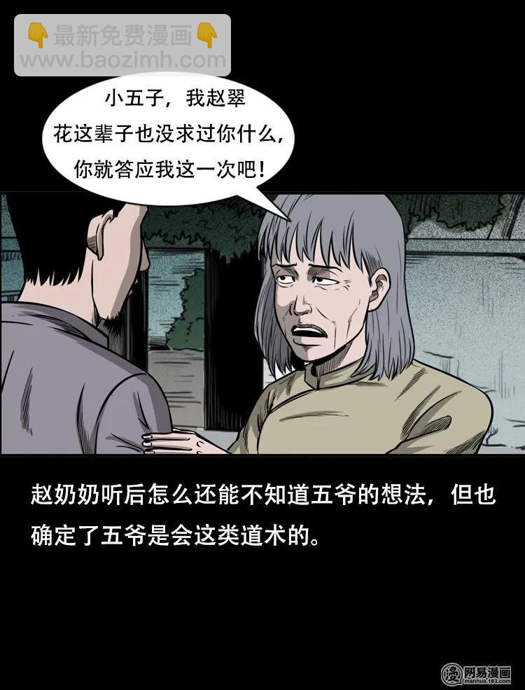 124 欲望布偶（上）(1/2)-第124话