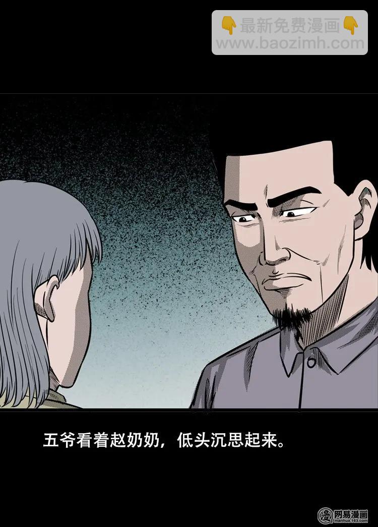 124 欲望布偶（上）(1/2)-第124话