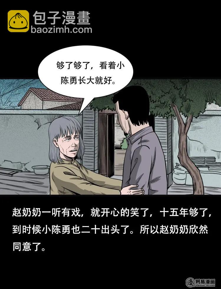 124 欲望布偶（上）(1/2)-第124话