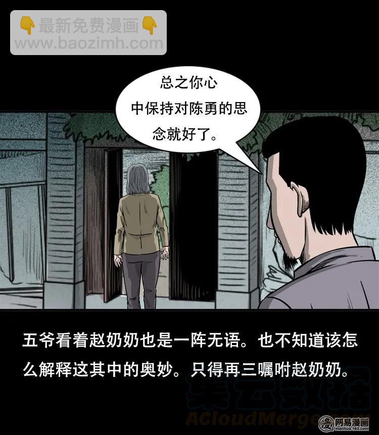 124 欲望布偶（上）(1/2)-第124话
