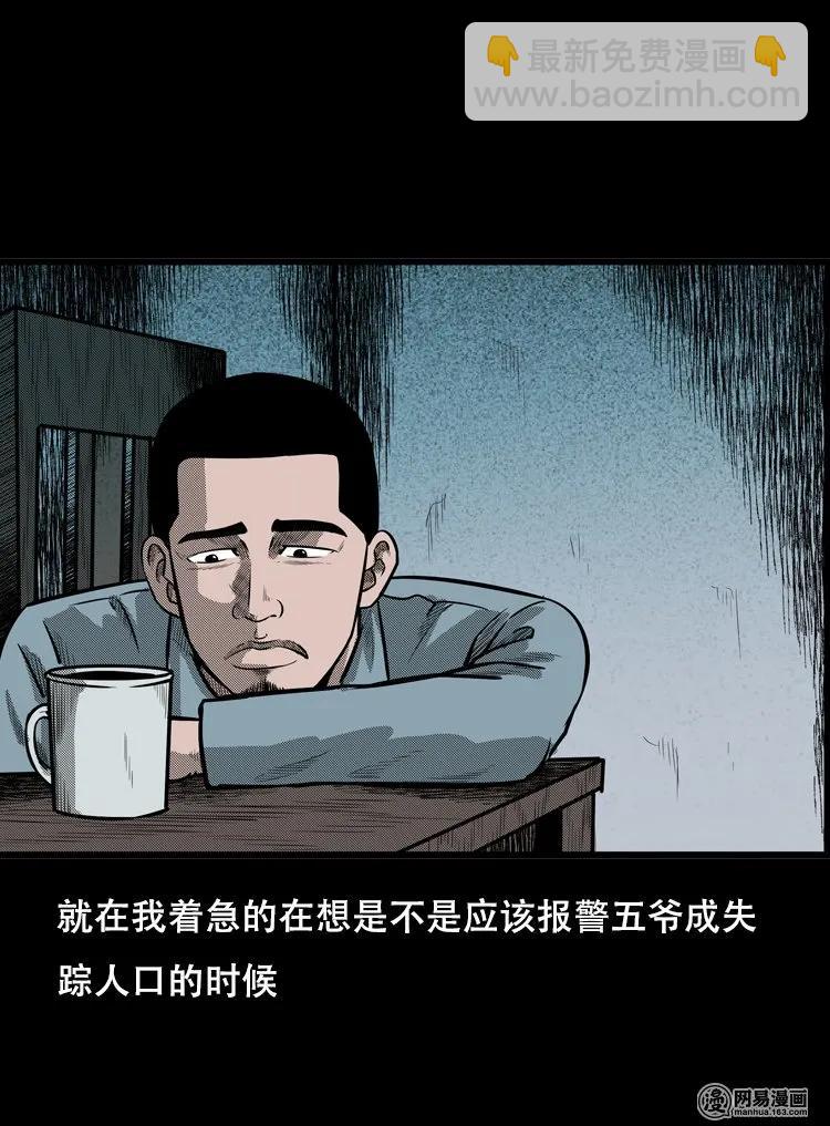 124 欲望布偶（上）(1/2)-第124话