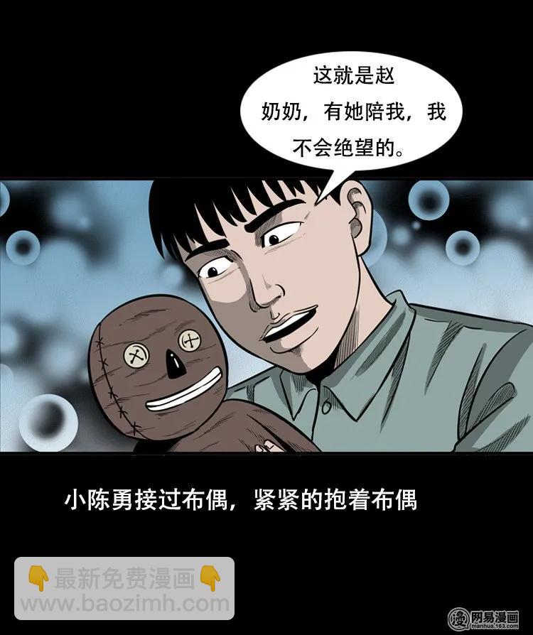 124 欲望布偶（上）(1/2)-第124话