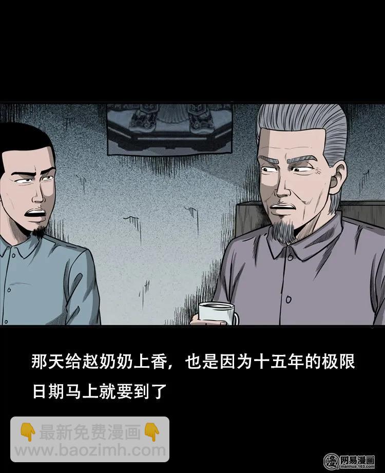 124 欲望布偶（上）(1/2)-第124话
