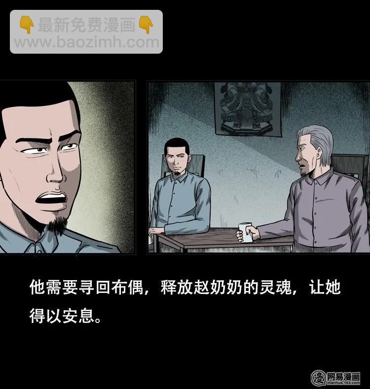 124 欲望布偶（上）(1/2)-第124话
