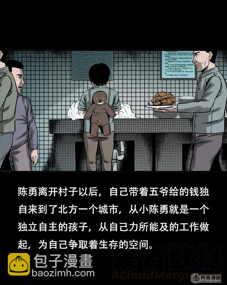 124 欲望布偶（上）(1/2)-第124话