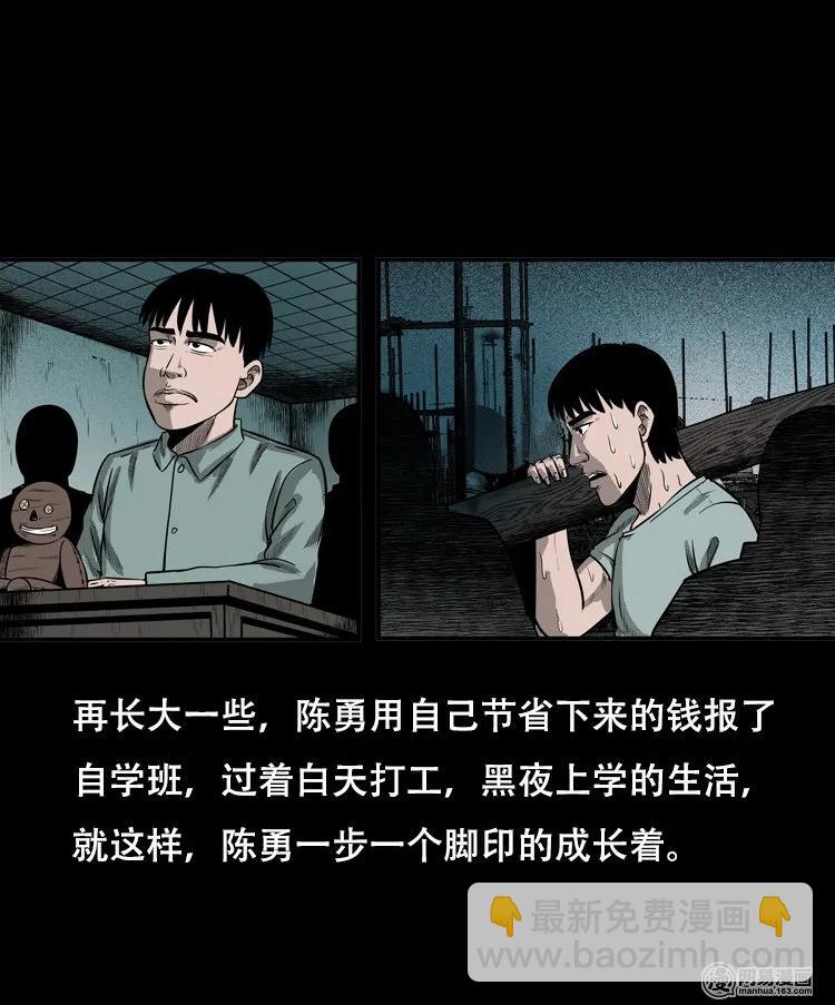 124 欲望布偶（上）(1/2)-第124话