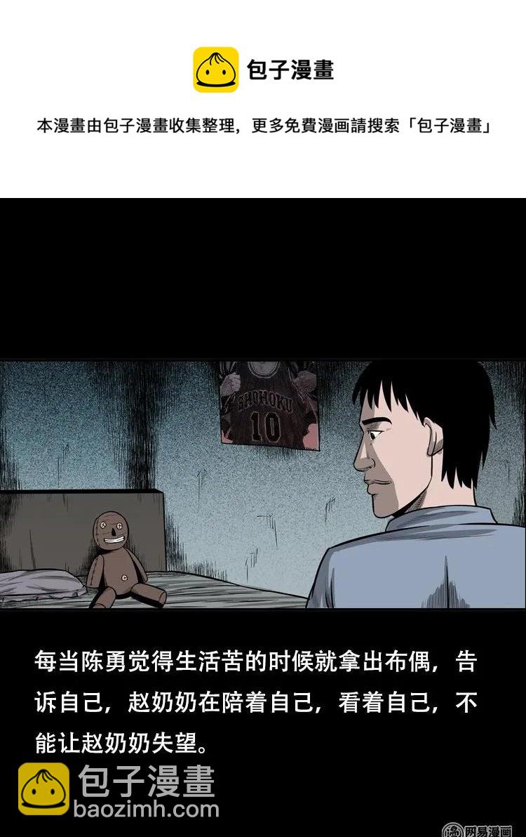 124 欲望布偶（上）(1/2)-第124话