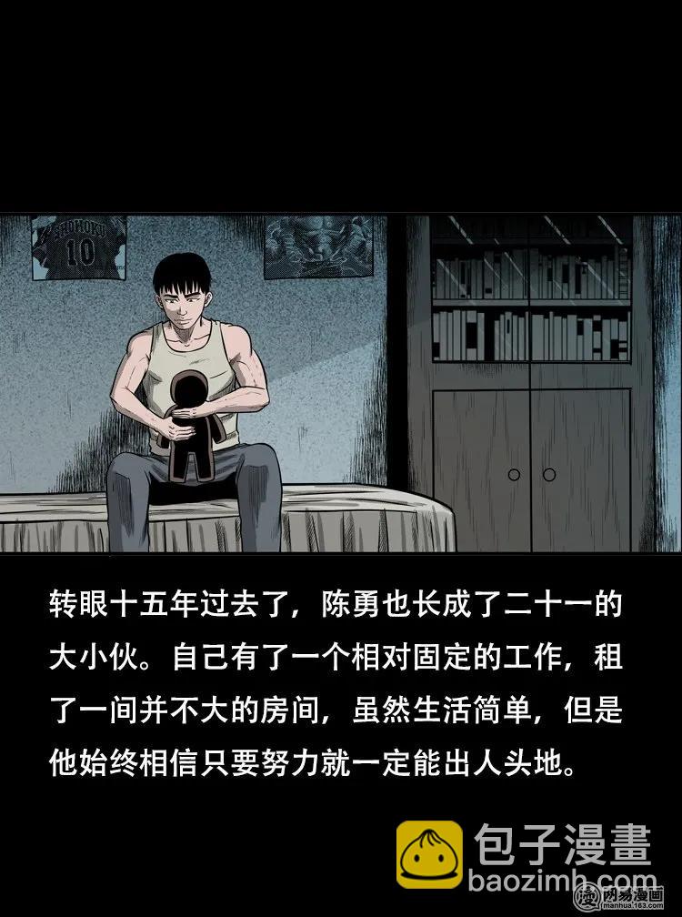 124 欲望布偶（上）(1/2)-第124话