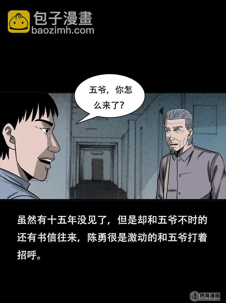 124 欲望布偶（上）(1/2)-第124话