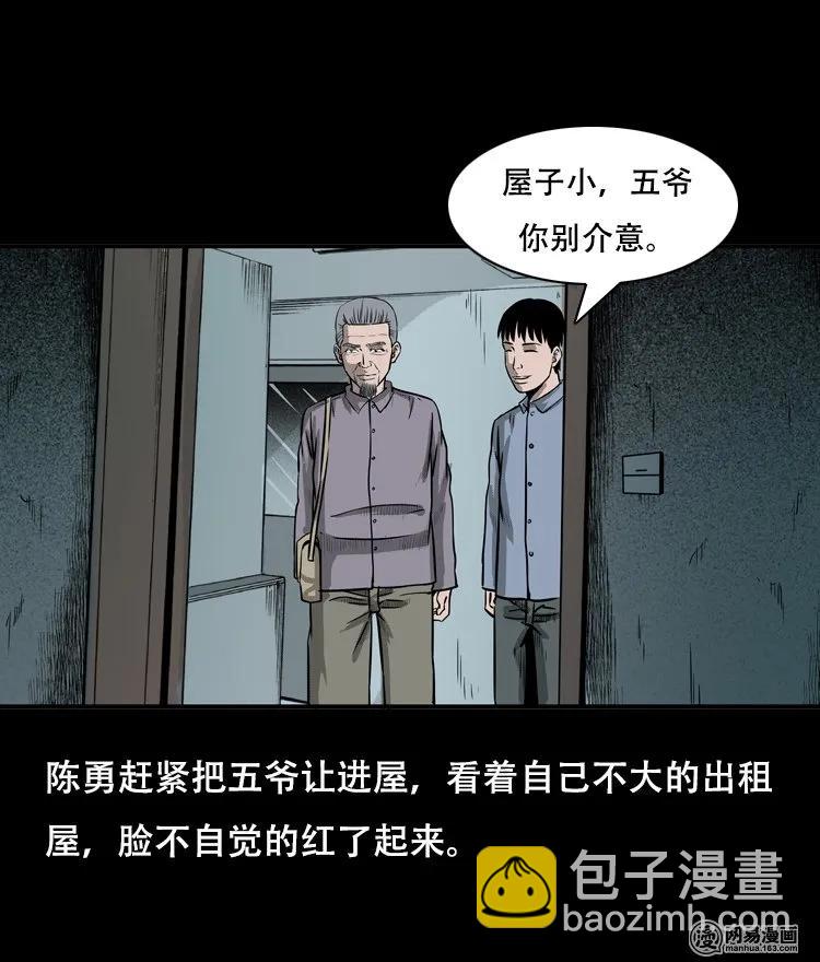 124 欲望布偶（上）(1/2)-第124话