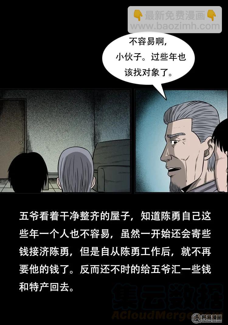 124 欲望布偶（上）(1/2)-第124话