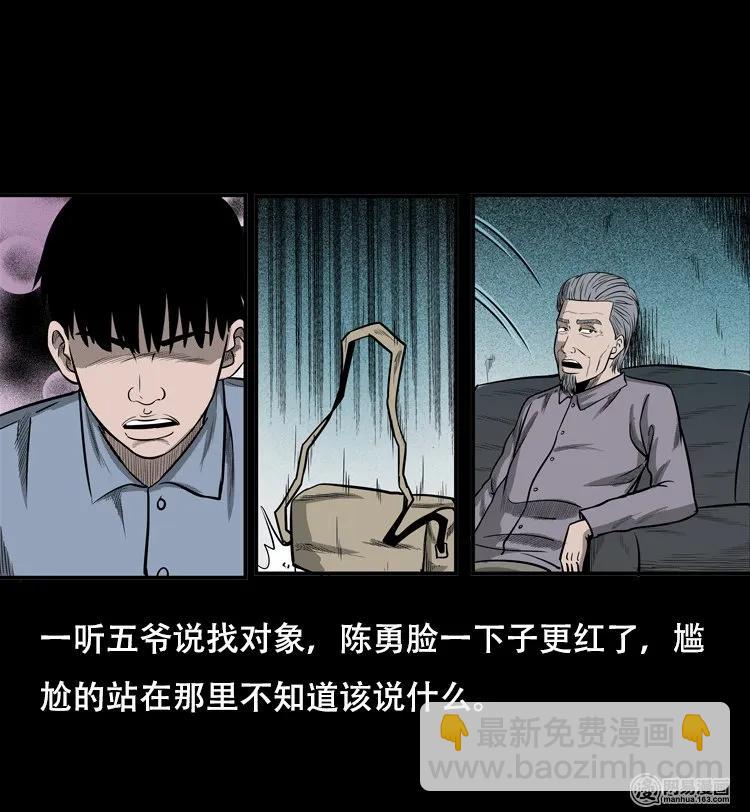 124 欲望布偶（上）(1/2)-第124话