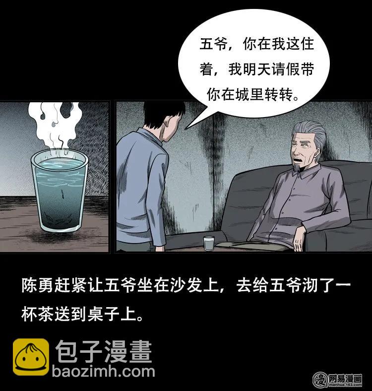 124 欲望布偶（上）(1/2)-第124话