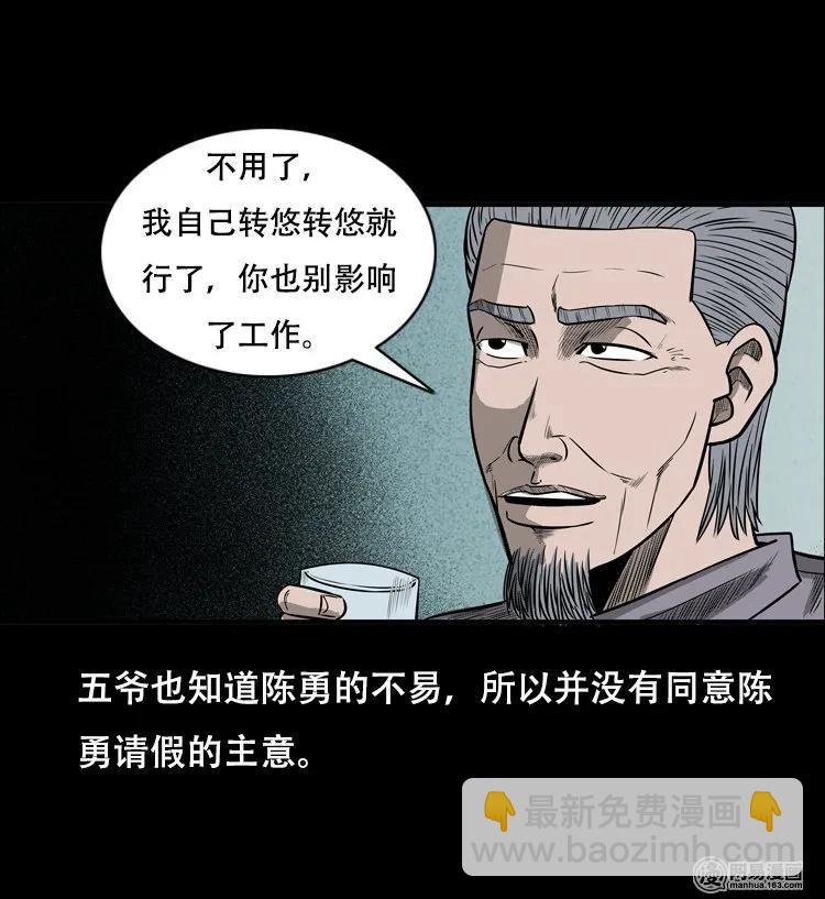 124 欲望布偶（上）(1/2)-第124话