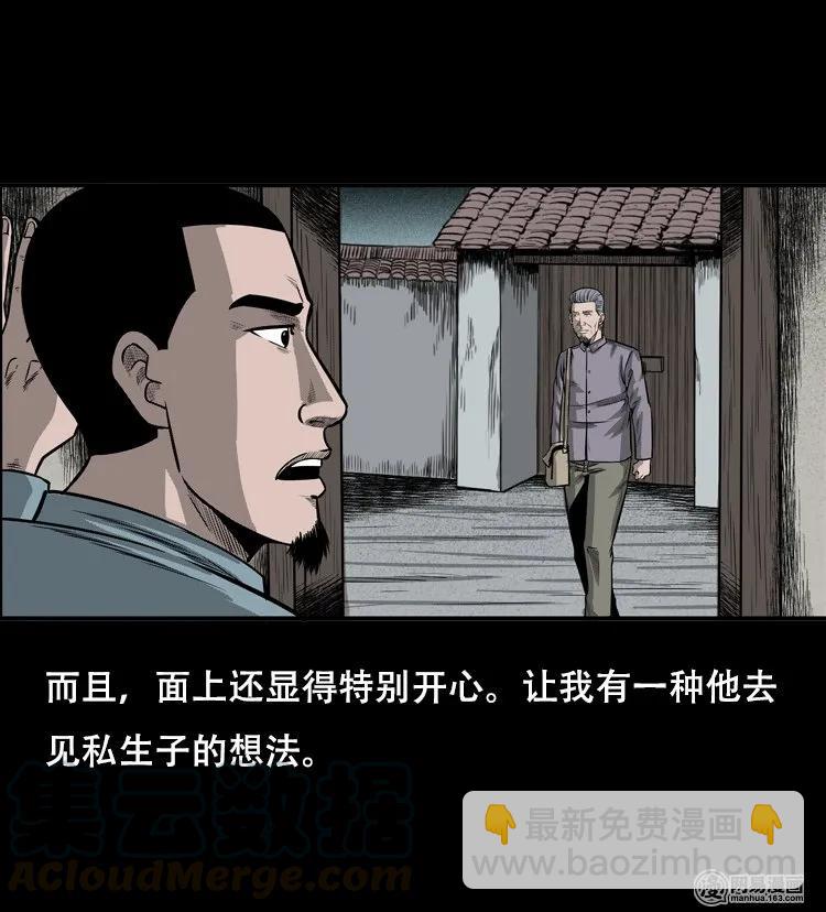 124 欲望布偶（上）(1/2)-第124话