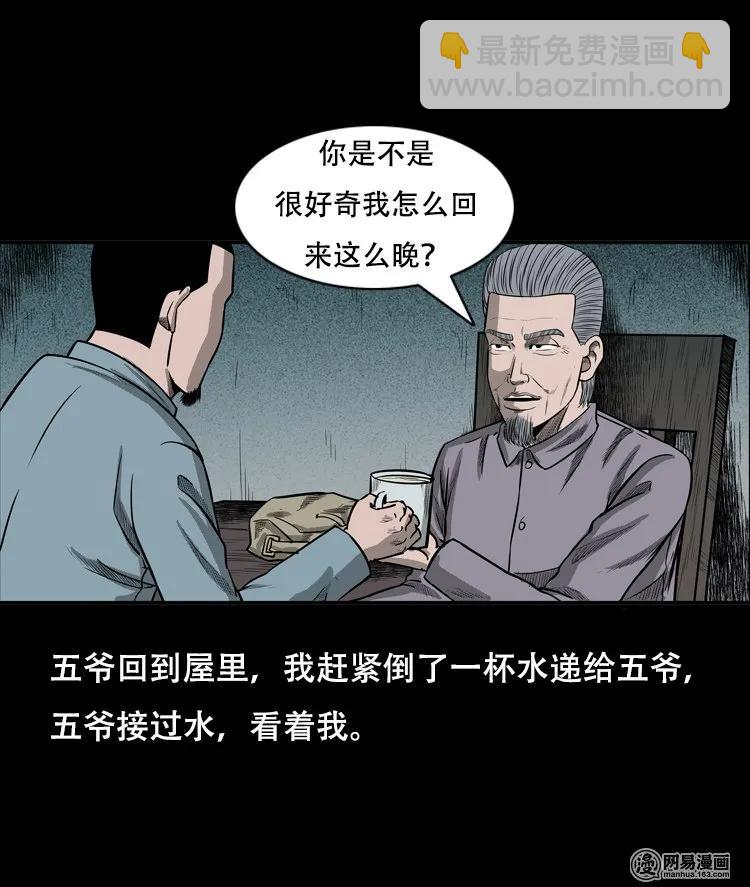 124 欲望布偶（上）(1/2)-第124话