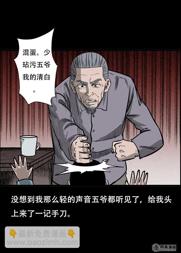 124 欲望布偶（上）(1/2)-第124话