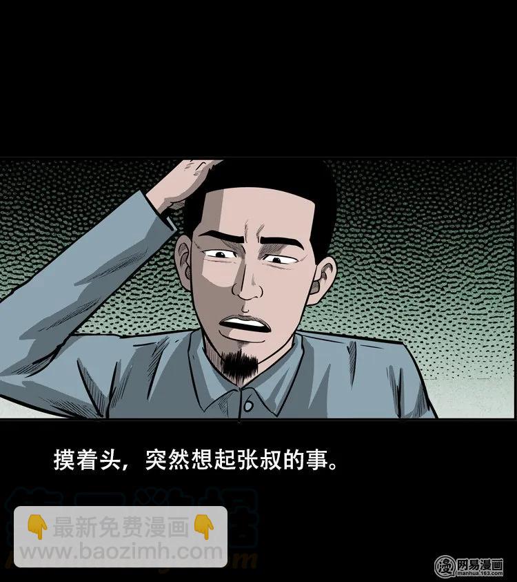124 欲望布偶（上）(1/2)-第124话