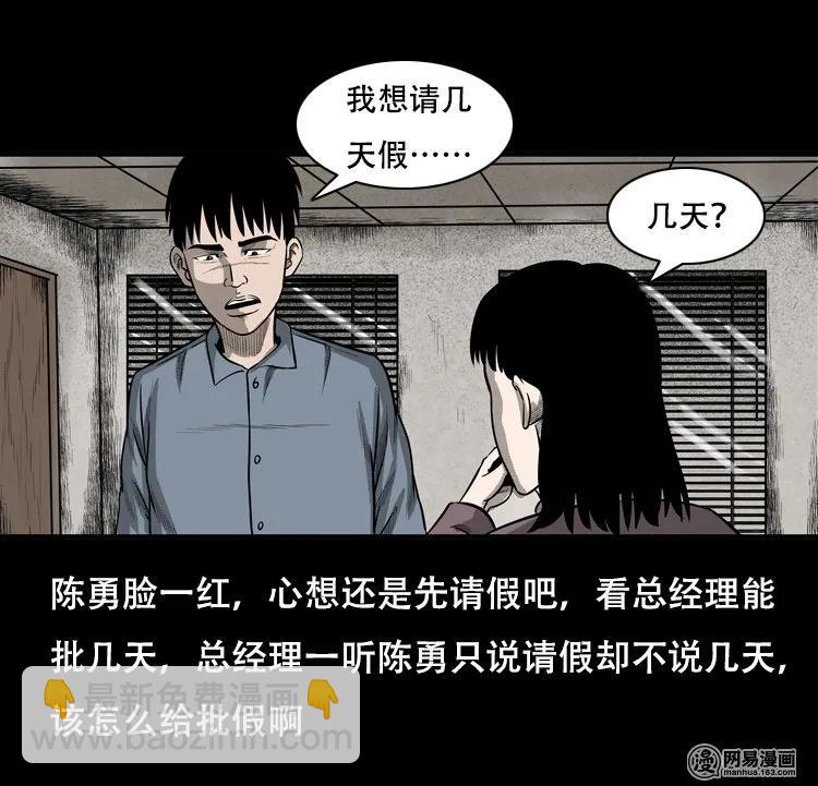 126 欲望布偶（下）(1/2)-第126话