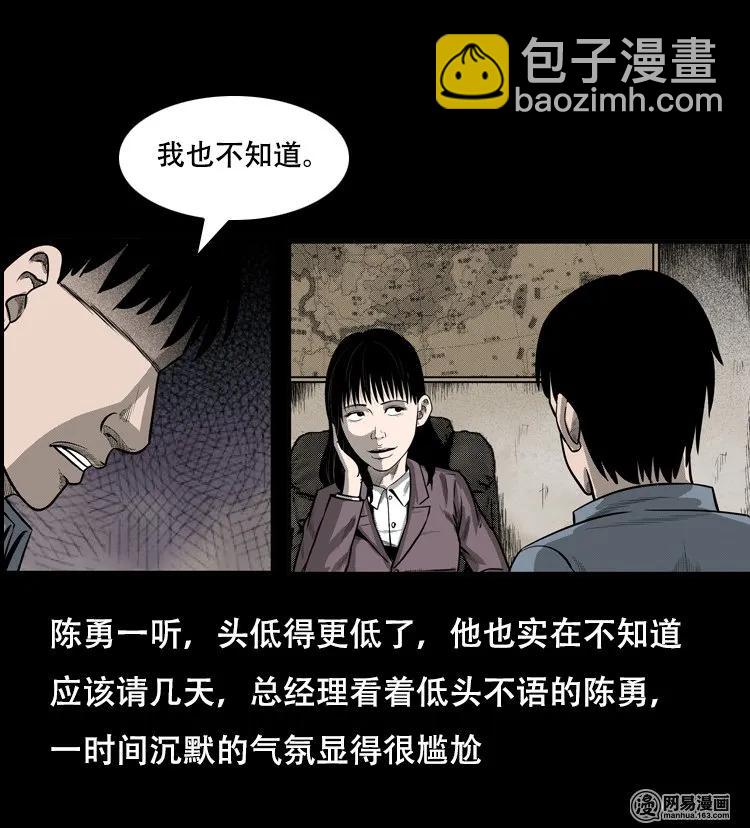 126 欲望布偶（下）(1/2)-第126话