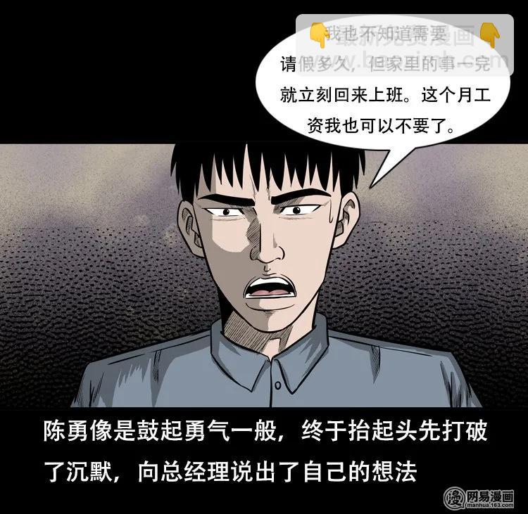126 欲望布偶（下）(1/2)-第126话