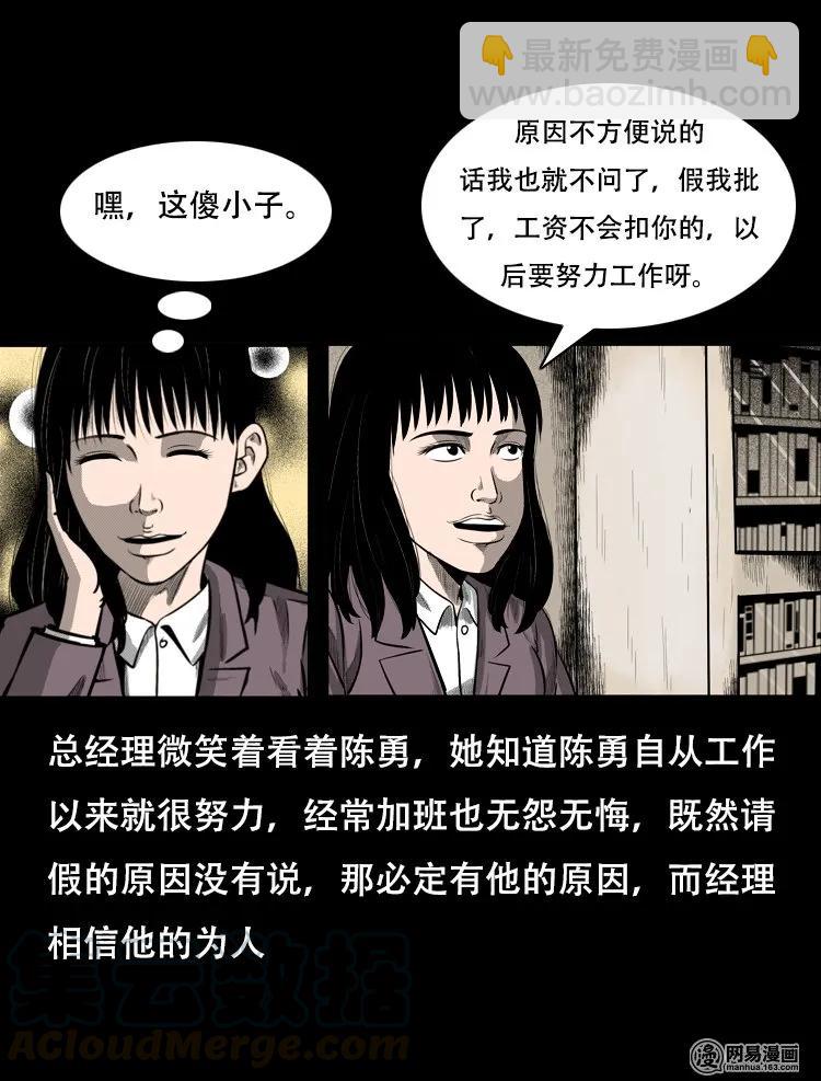 126 欲望布偶（下）(1/2)-第126话