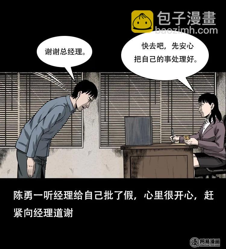 126 欲望布偶（下）(1/2)-第126话