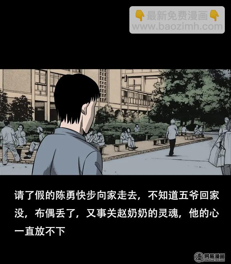 126 欲望布偶（下）(1/2)-第126话