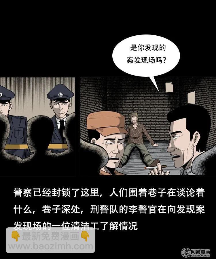 126 欲望布偶（下）(1/2)-第126话