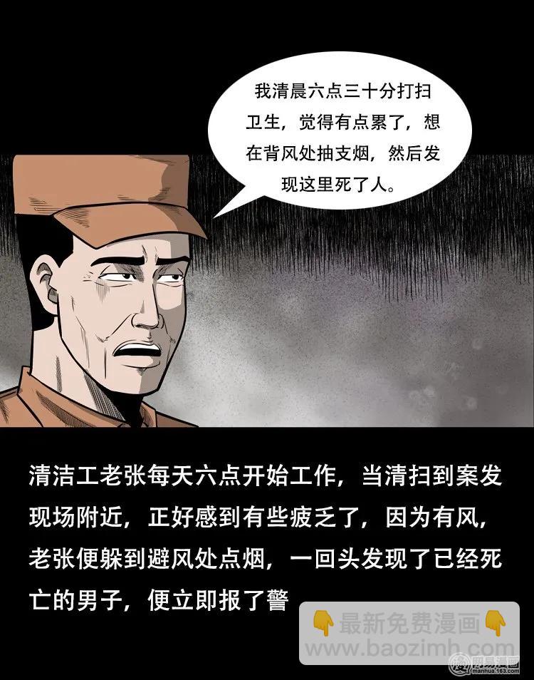 126 欲望布偶（下）(1/2)-第126话