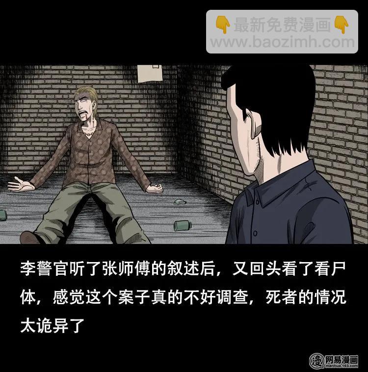 126 欲望布偶（下）(1/2)-第126话