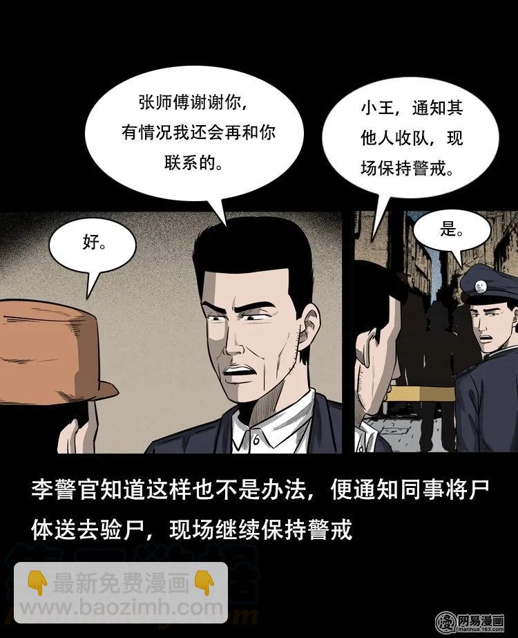 126 欲望布偶（下）(1/2)-第126话