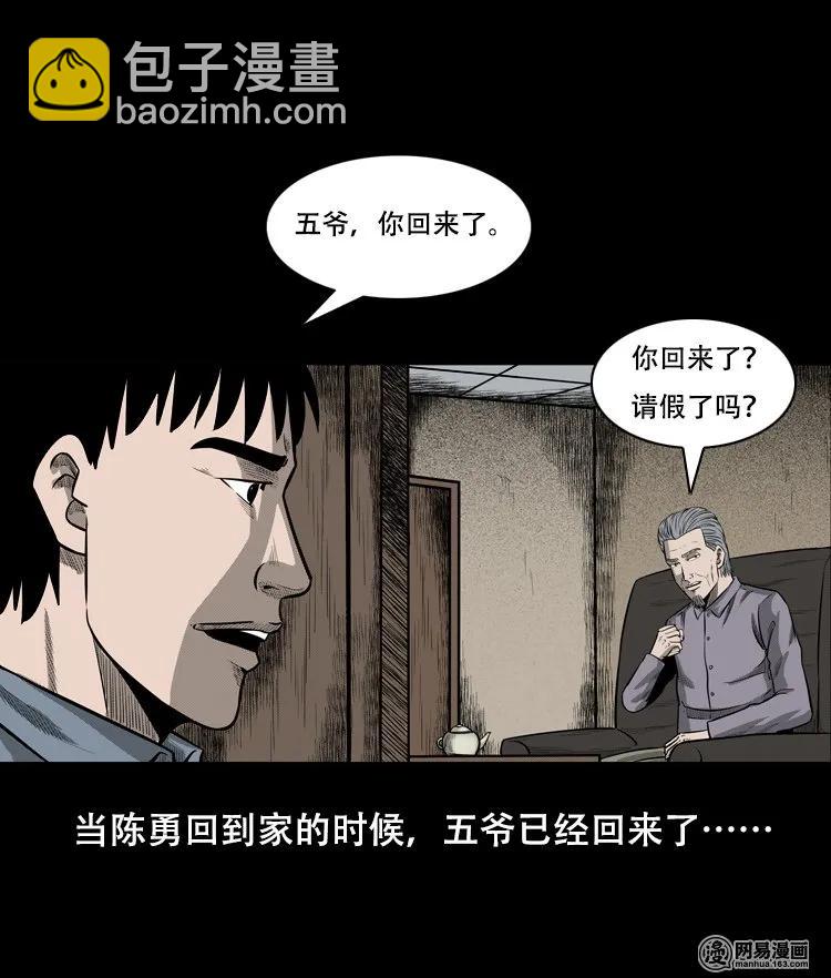 126 欲望布偶（下）(1/2)-第126话