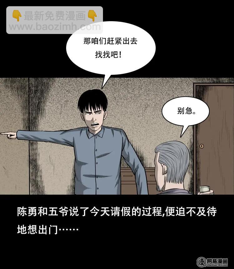 126 欲望布偶（下）(1/2)-第126话
