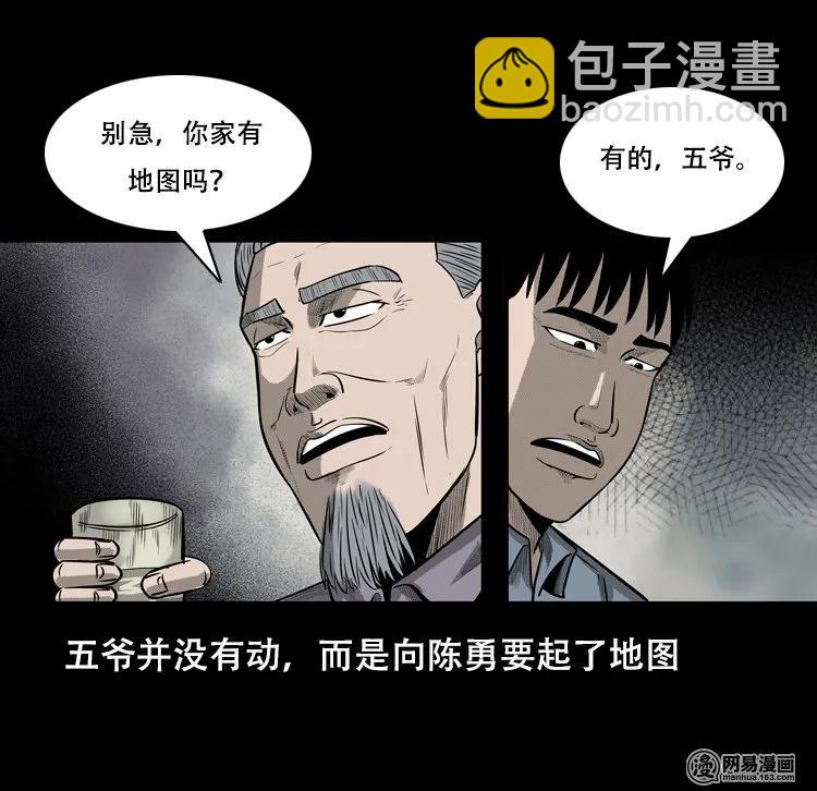 126 欲望布偶（下）(1/2)-第126话