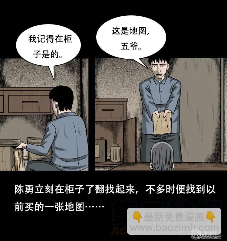 126 欲望布偶（下）(1/2)-第126话