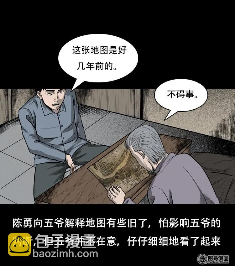 126 欲望布偶（下）(1/2)-第126话