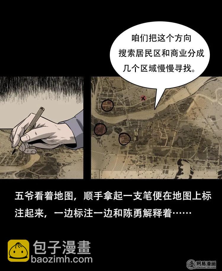 126 欲望布偶（下）(1/2)-第126话