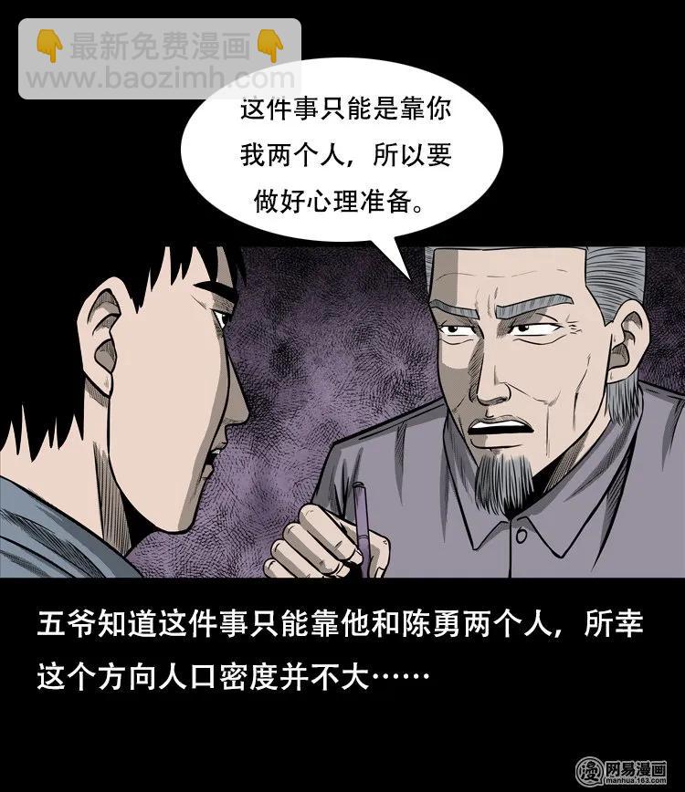 126 欲望布偶（下）(1/2)-第126话